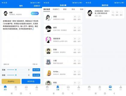 赤拳配音（解锁会员）-Ai主播配音软件-颜夕资源网-第18张图片