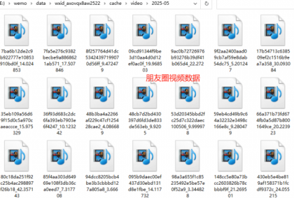 一键导出微信朋友圈数据的工具 Wemo -v1.1.2-颜夕资源网-第18张图片