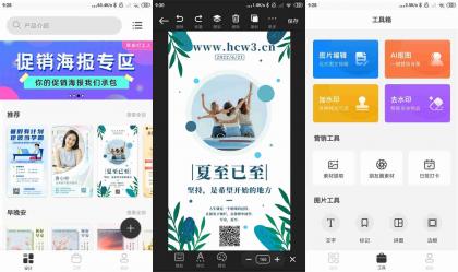 安卓青柠海报设计v2.8.20高级vip会员解锁版-颜夕资源网-第18张图片