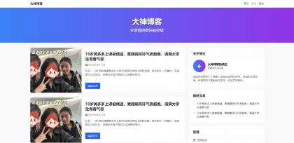 超级轻量简约的PHP个人博客系统 仅有30K json文章-颜夕资源网-第18张图片