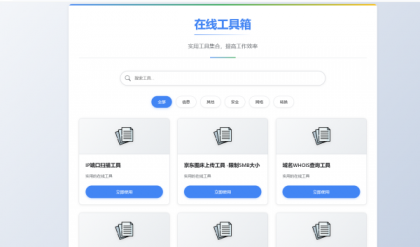 菜鸟乐园工具箱1.0.1版-颜夕资源网-第18张图片