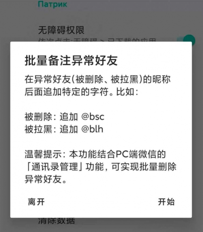 真实好友 5.0一款免费批量检测微信好友是否已将自己删除或拉黑的-颜夕资源网-第18张图片