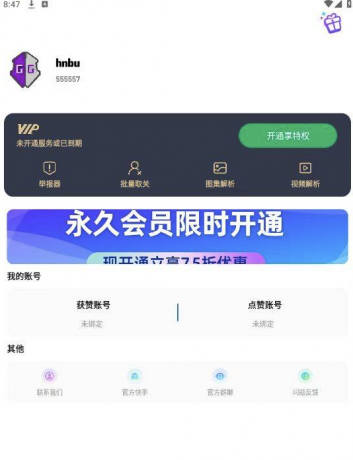 快手刷赞工具破解-颜夕资源网-第18张图片