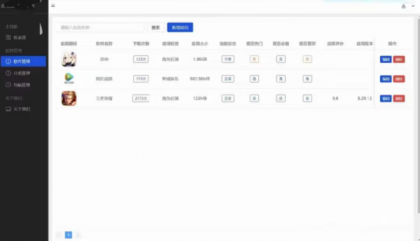 简约网页版软件库源码，精美ui全套源码+教程-颜夕资源网-第18张图片