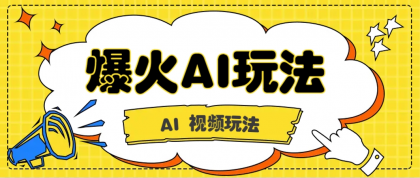 抖音爆火的GPT-4o版甄嬛传动画视频教程+火爆的儿童启蒙古诗词【附详细教程】-颜夕资源网-第18张图片