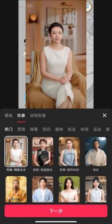 最新安卓剪映破解版16.3.0-颜夕资源网-第18张图片