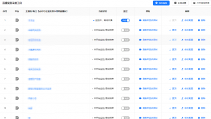 直播间录屏工具。免费好用，可以实时监控开播即录，下播就自动停止-颜夕资源网-第19张图片