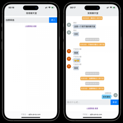PHP轻量级聊天室源码-颜夕资源网-第19张图片