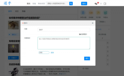 高仿知乎论坛问答源码/论坛讨论源码/Java论坛源码-颜夕资源网-第18张图片
