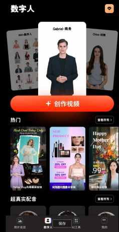 AI虚拟主播直播间 制作工具超强国际虚拟数字人-颜夕资源网-第18张图片