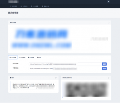 全新UI彩虹外链网盘系统源码v5.6/前后端美化模板/整站+模版文件-颜夕资源网-第19张图片