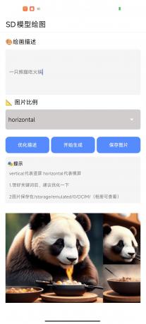 灵动魔方1.32-音查权重、AI绘图、文生视频、老赖查询、骚扰电话查询-颜夕资源网-第18张图片