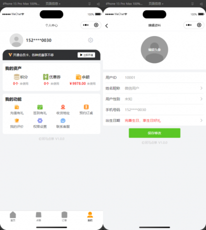 最新扫码点餐外卖配送餐饮小程序系统源码 开源版-颜夕资源网-第20张图片