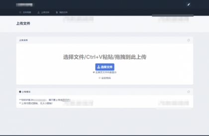 全新UI彩虹外链网盘系统源码v5.6/前后端美化模板/整站+模版文件-颜夕资源网-第18张图片