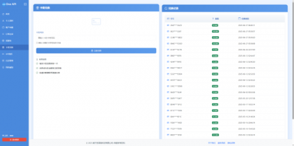 OneAPI企业级接口管理系统-颜夕资源网-第24张图片