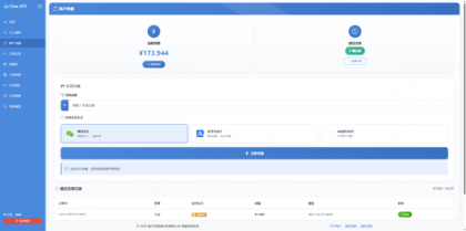 OneAPI企业级接口管理系统-颜夕资源网-第20张图片