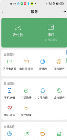 钱包模拟器是一款娱乐搞笑软件，支持微/支付宝/银行卡等渠道模拟-颜夕资源网-第19张图片