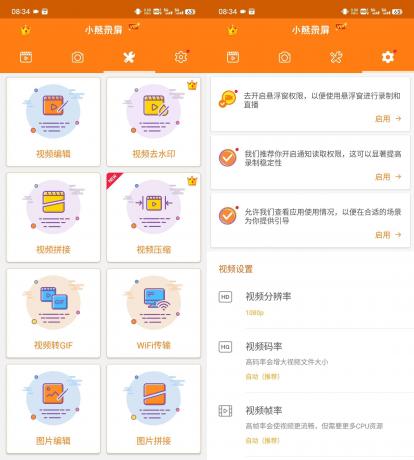 小熊录屏 v2.4.8.1 解锁会员版-颜夕资源网-第18张图片