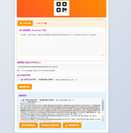 JavaScript代码在线加密工具源码-颜夕资源网-第19张图片