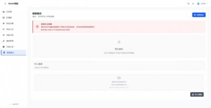 WebNav 简约导航1.7.0版本-颜夕资源网-第23张图片