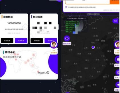 手机号定位找人工具-颜夕资源网-第18张图片