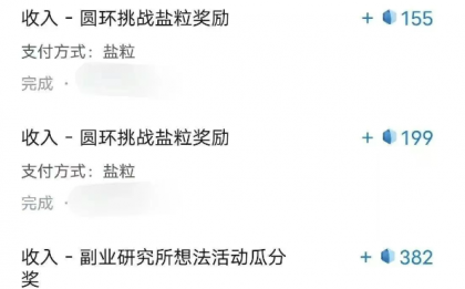 带你解锁知乎副业新姿势，每天几分钟轻松实现日入10+，快来薅羊毛-颜夕资源网-第19张图片