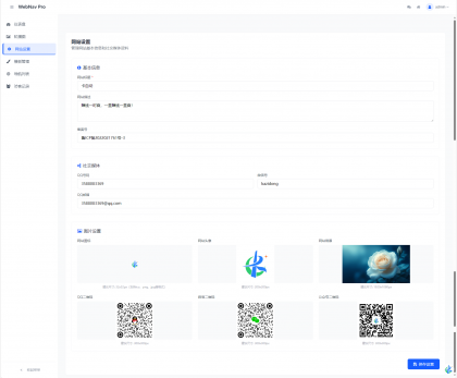 WebNav Pro个人网址导航系统-颜夕资源网-第19张图片