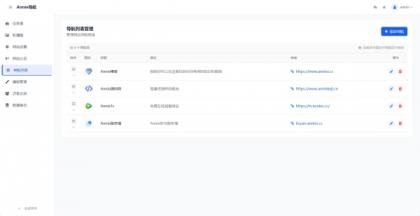 WebNav 简约导航1.7.0版本-颜夕资源网-第20张图片