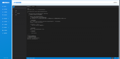 OneAPI企业级接口管理系统-颜夕资源网-第21张图片