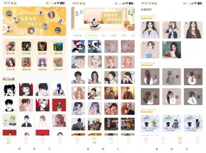 头像制作神器会员版-颜夕资源网-第18张图片