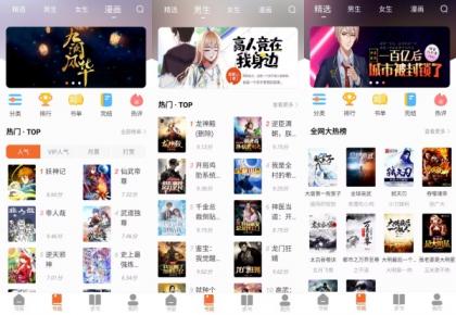 【爱读小说】5.0.1 最新版追书神器 全解锁-颜夕资源网-第18张图片