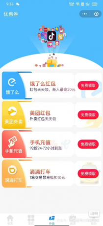 4.0修复版去水印小程序源码-颜夕资源网-第19张图片