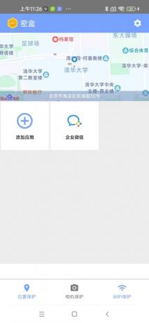 密盒分身2.3.0全功能解锁版----虚拟定位，拍照替换，隐私保护。【已修复】-颜夕资源网-第18张图片