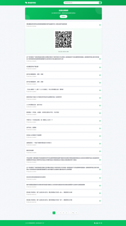 微信群导航源码｜精准获客神器-颜夕资源网-第18张图片