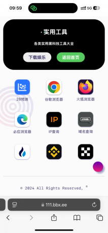 导航下载页自适应源码-带后台-附带搭建教程-颜夕资源网-第18张图片