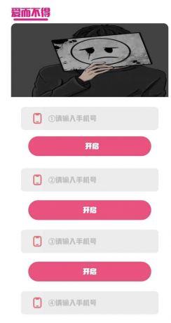 短信轰扎鸡软件，哄渣骗子老赖，超级解压！-颜夕资源网-第18张图片