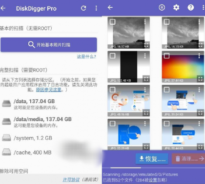 手机数据恢复神器专业版-颜夕资源网-第18张图片