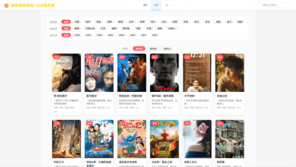 vue程序 视频播放网站 纯前端 vue源码带搭建教程-颜夕资源网-第19张图片