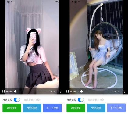 爱看嘿丝 v1.0.2 海量小姐姐跳舞视频-颜夕资源网-第18张图片