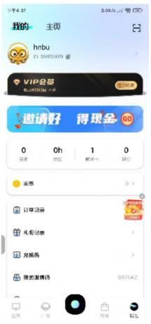 高配置云电脑 解锁会员无限使用-颜夕资源网-第18张图片