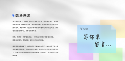 Annie留言墙vue+nodejs 自适应-颜夕资源网-第19张图片