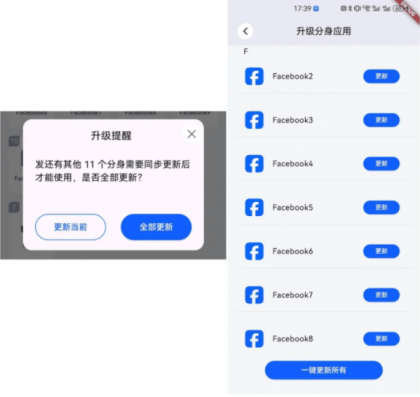 安卓免费分身App-空壳 3.0.25 最新版-颜夕资源网-第19张图片