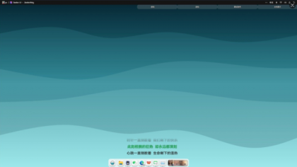 开源定制化桌面 Seelen UI V2.3.8-颜夕资源网-第18张图片