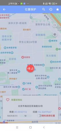 密盒分身2.3.0全功能解锁版----虚拟定位，拍照替换，隐私保护。【已修复】-颜夕资源网-第19张图片