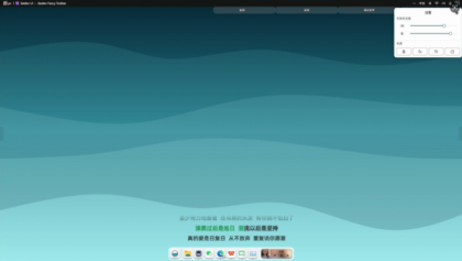 开源定制化桌面 Seelen UI V2.3.8-颜夕资源网-第19张图片