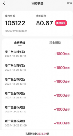 一天稳定收入20-30元，这4个方法，让你快速掌握快手极速版金币赚钱技巧（附详细教程）-颜夕资源网-第19张图片