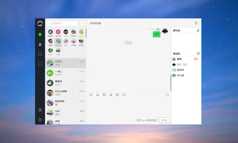 PHP仿微信即时聊天系统源码(支持视频和语音)-颜夕资源网-第18张图片