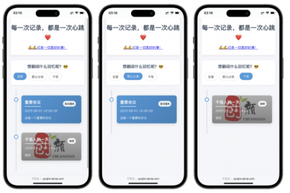 个人事件记录系统源码-颜夕资源网-第19张图片