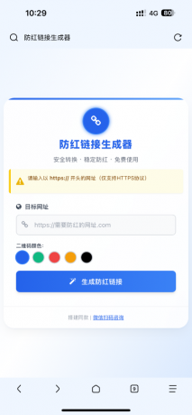 COS域名防红防封强开源码-颜夕资源网-第18张图片