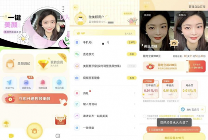 微X视频美颜微心实时美颜短视频编辑解锁版-颜夕资源网-第18张图片